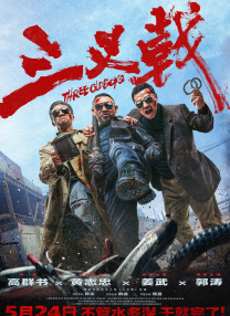 [无删减]说谎